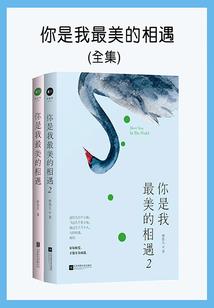 羁绊千年