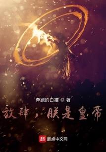 帝妖传