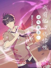 蒙冤修真强少