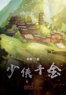 剑仙之李白传