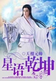 异世界开网吧就是为所欲为