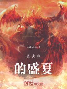 帝落神话