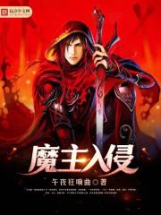 上神追夫：撞南墙不回头