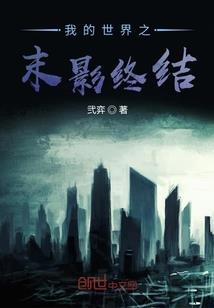 侠商传奇