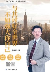 三界灭魔传