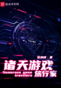 零特组之召幻师