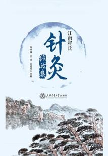 威城危记