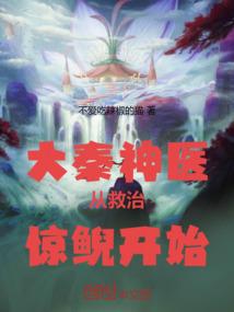 羽森的奇妙驱魔冒险