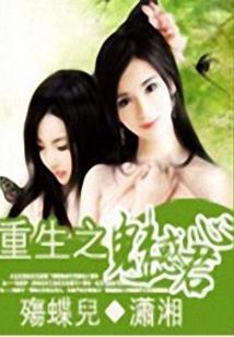 幻妖辞