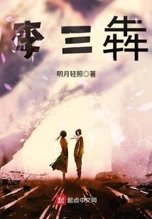 渣了上神后我被反攻略了
