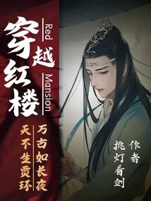 穿书之男配归我