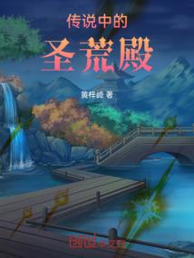 平凡人的不平凡系统人生