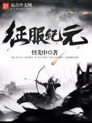修仙暧昧高手