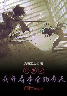 末世重生之强者之路