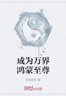 异度大魔尊