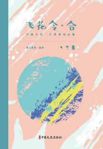 终极元素师