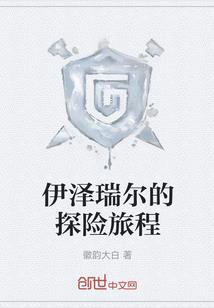瓦罗兰之英雄们的故事