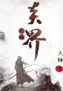 亡灵矿主