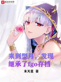 征服之二次元