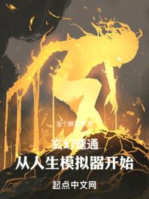 无尽长生道