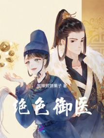 盛世枭宠,商女轻狂