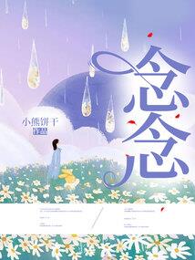 强娶：傲娇教授缠上身