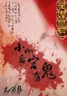 她从末世渣到星际，杀疯了
