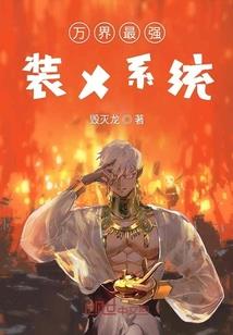僵约：九叔的僵尸大弟子