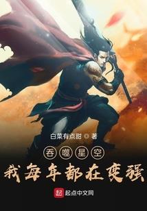 重生成了鱼