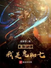千醉倾人城