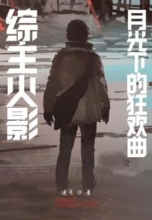 沫之恋