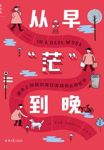 末路的陌路