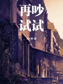 赛尔号穿越之恋爱