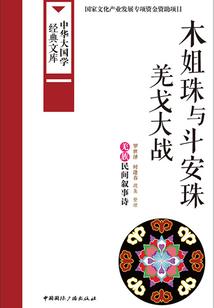 黎明斩妖人