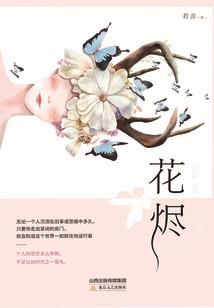 盛夏的前夕
