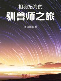 进击的巨人之异次元之恋