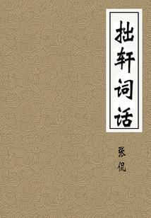 以瞳之名