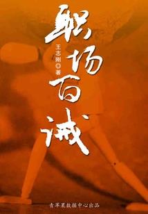 只有陆地最安全