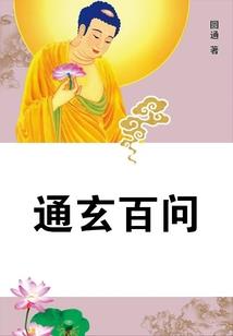 天蚕修仙传
