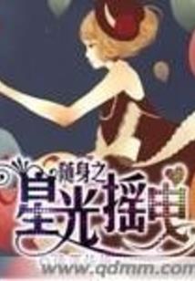 莫少的独爱小甜妻