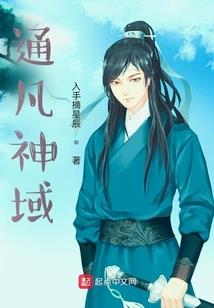 网游之创世宙灵