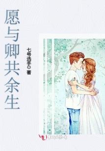 三分生死玄龟记