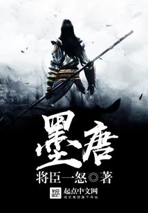 从杂役到大帝