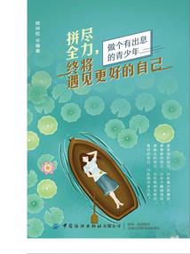 超元旅者