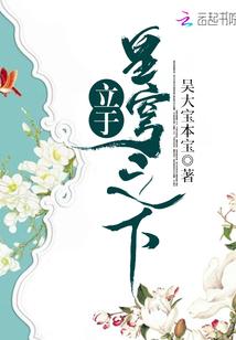 手下留情