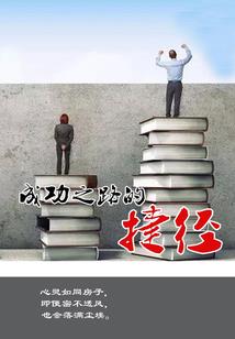 异界问道之旅