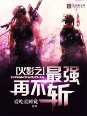 这个奥特很昭和