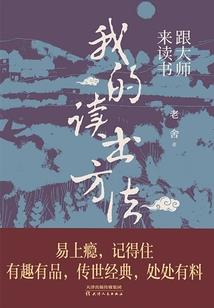 救世：地球少年闯玄界