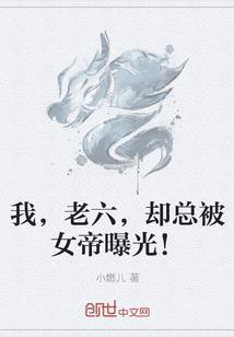 吾妃无良