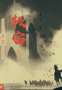 雷元鬼主